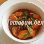 Куриное филе в томатном соусе с фасолью